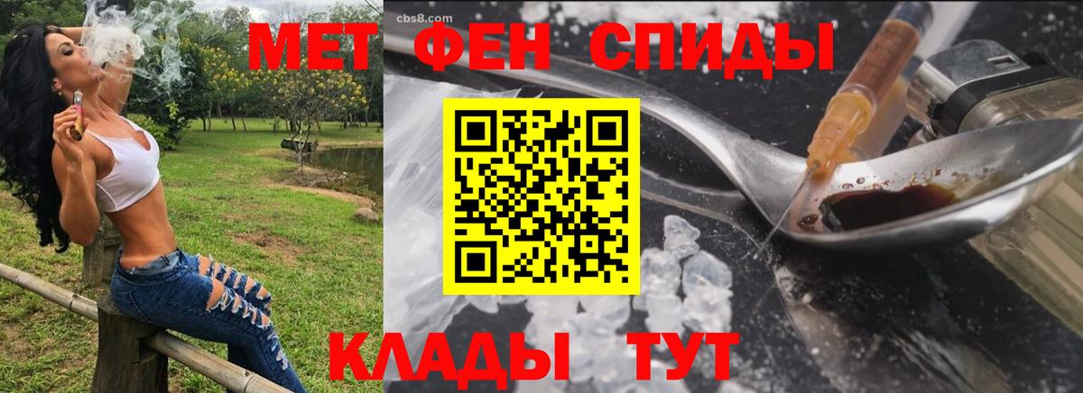АМФЕТАМИН  АМФ  Белгород  АМФ 97%  Вход с VPN 