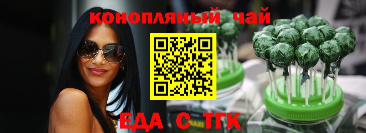 Белгород  Еда ТГК конопля  Вход с VPN 