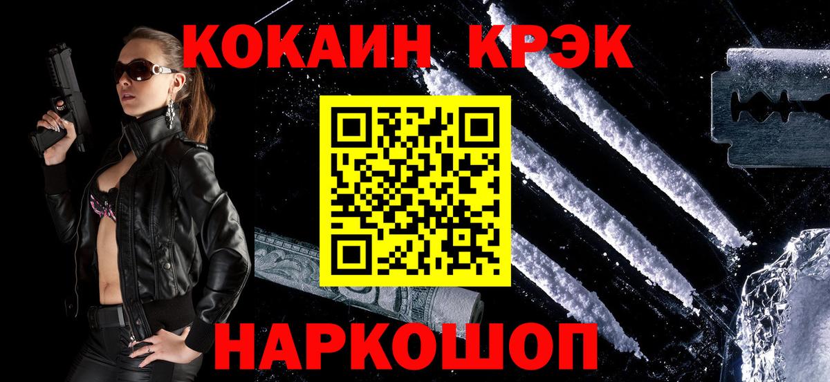 Белгород  купить наркоту  Cocaine Эквадор  КОКАИН  Вход с VPN  КОКАИН FishScale 