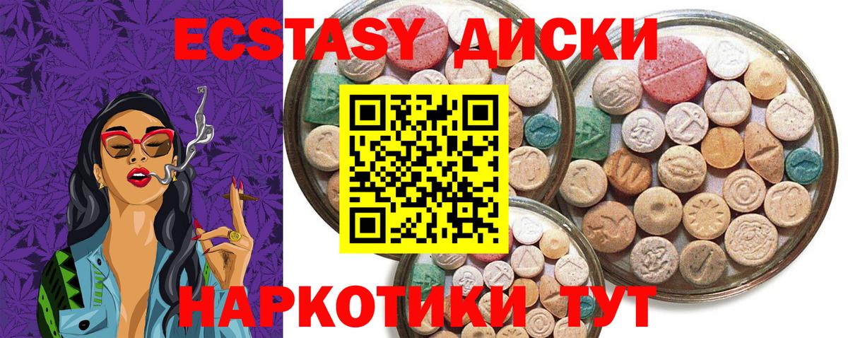 ЭКСТАЗИ 300 mg Белгород