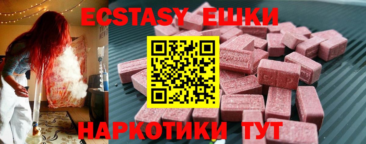 Экстази 99%  ЭКСТАЗИ  даркнет телеграм  Вход с VPN  Белгород 
