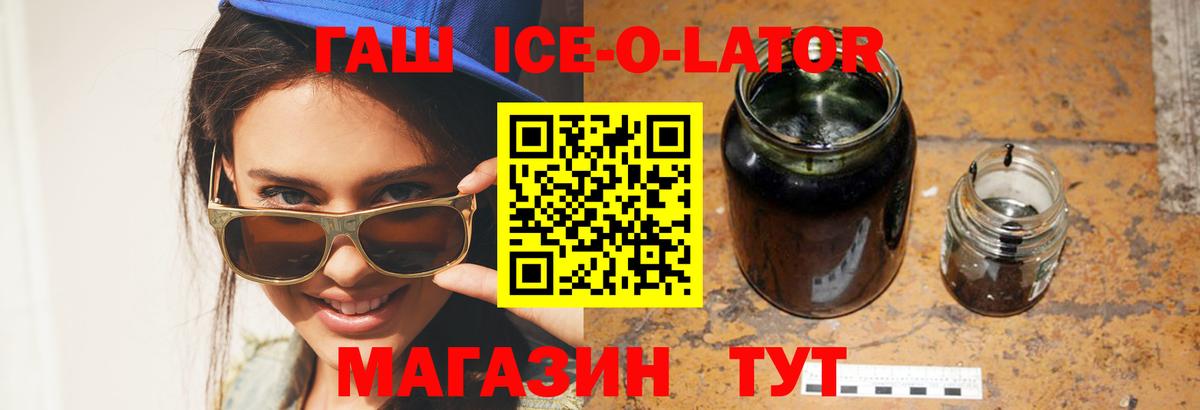ГАШ VHQ  ГАШ  Белгород  ГАШ убойный  где купить наркотик  Вход с VPN 