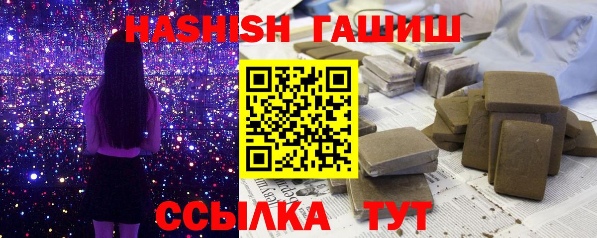 ГАШИШ hashish Белгород