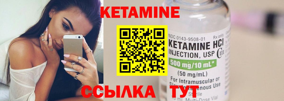 КЕТАМИН VHQ  КЕТАМИН ketamine  Вход с VPN  Белгород 