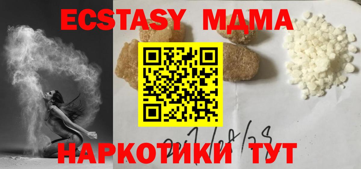 MDMA VHQ  MDMA Molly  Белгород  Вход с VPN 
