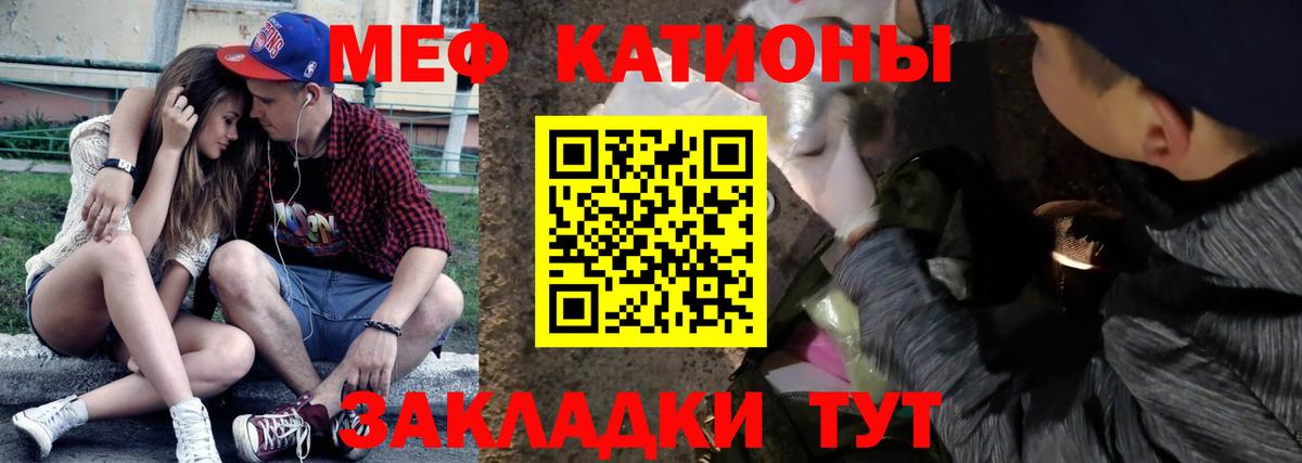 Меф мука  Меф  Вход с VPN  Белгород  МЯУ-МЯУ мяу мяу 