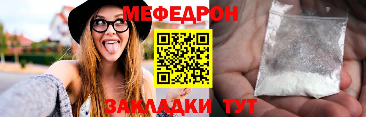 Мефедрон мука Белгород