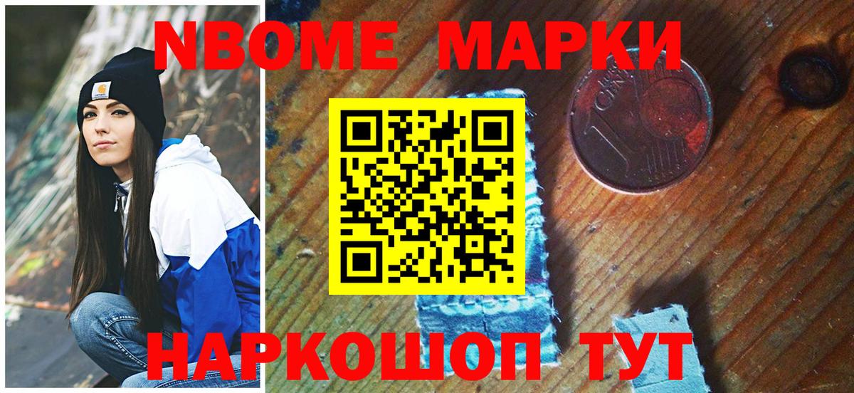 дарнет шоп  Вход с VPN  Белгород  Наркотические марки 1,8мг 