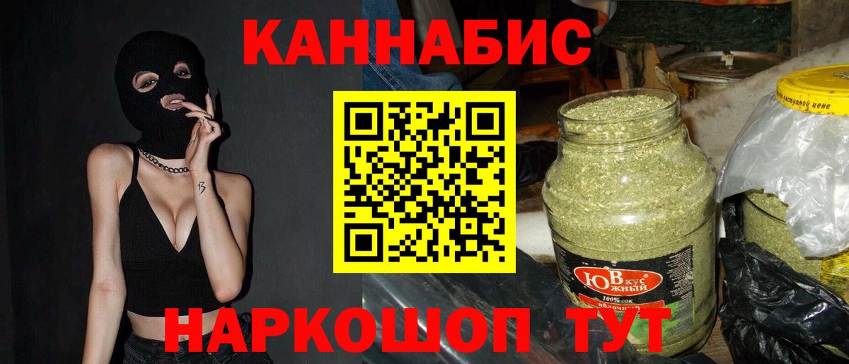 МАРИХУАНА план Белгород